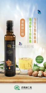 9.客戶核桃油產(chǎn)品